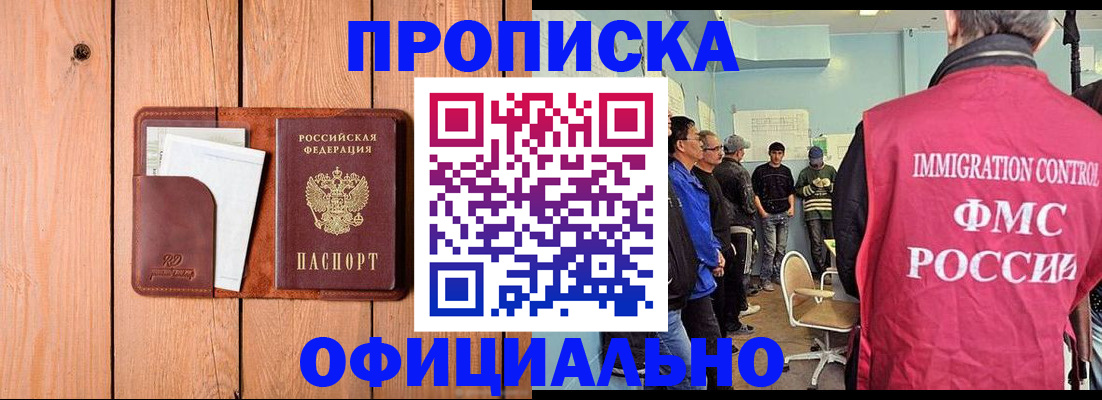 временная регистрация для школы в Яранске