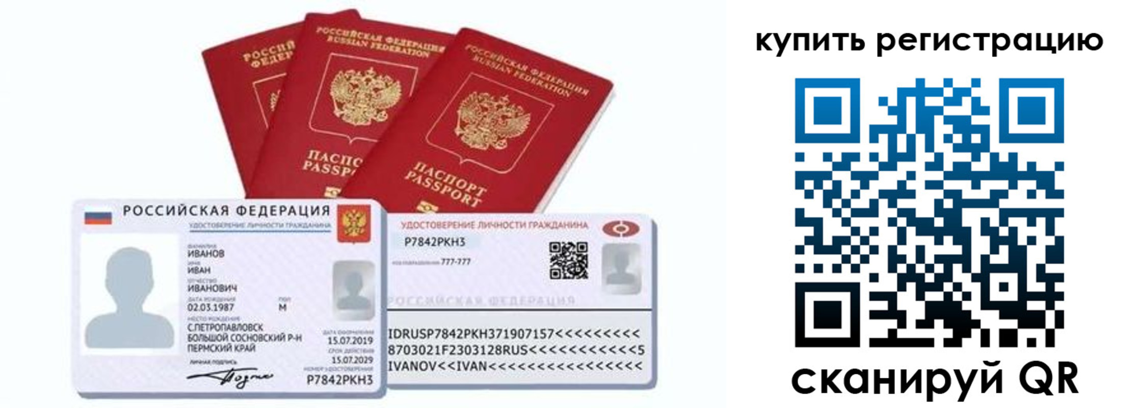 прописка в квартире в Яранске