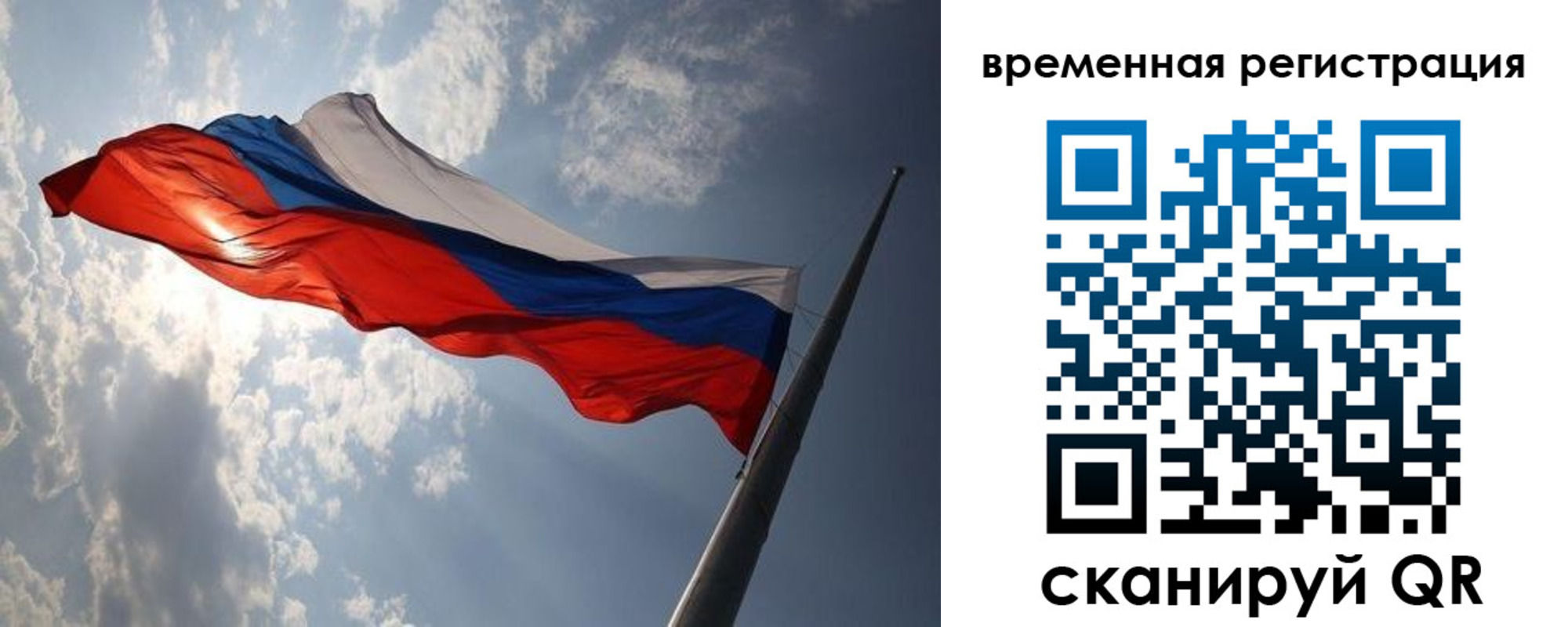 прописка 2025 в Яранске
