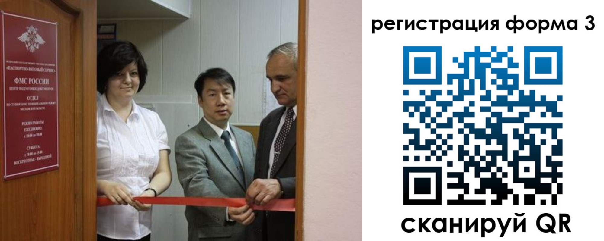 прописка для работы в Яранске