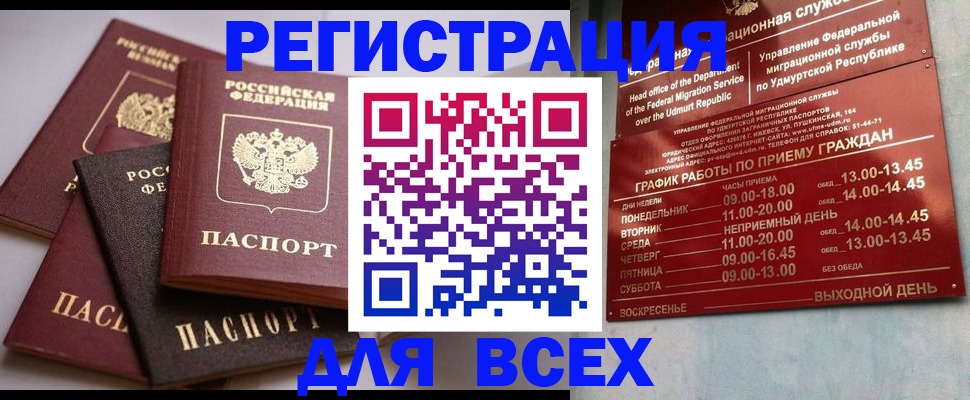 временная регистрация в Яранске