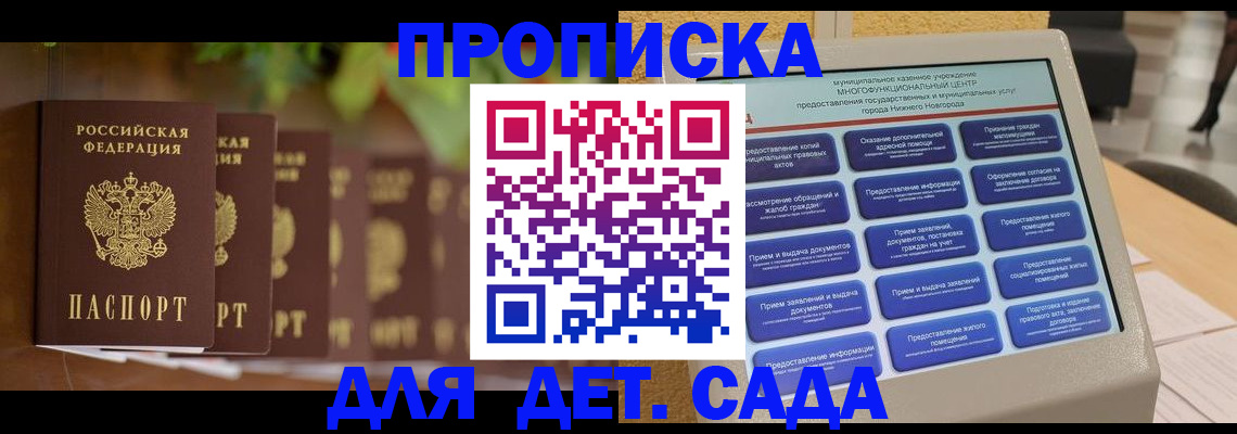 временная регистрация законно в Яранске