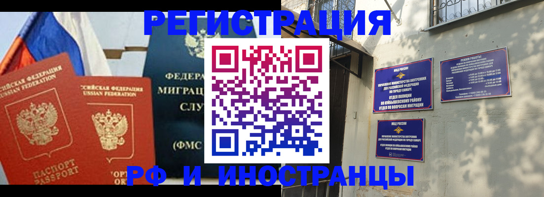 временная регистрация надежно в Яранске