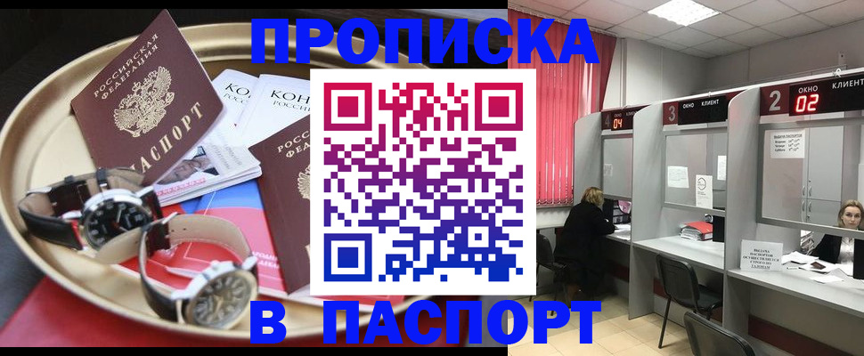 пропишу в квартире в Яранске