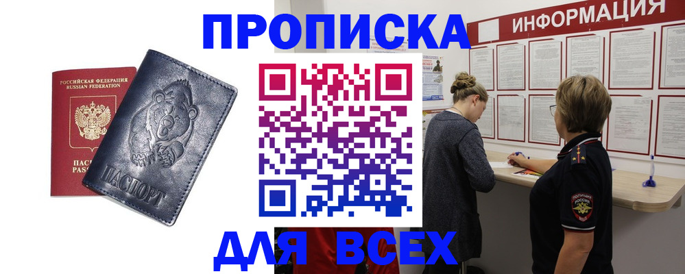 временная регистрация недорого в Яранске