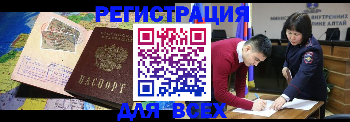 временная регистрация для всех в Яранске