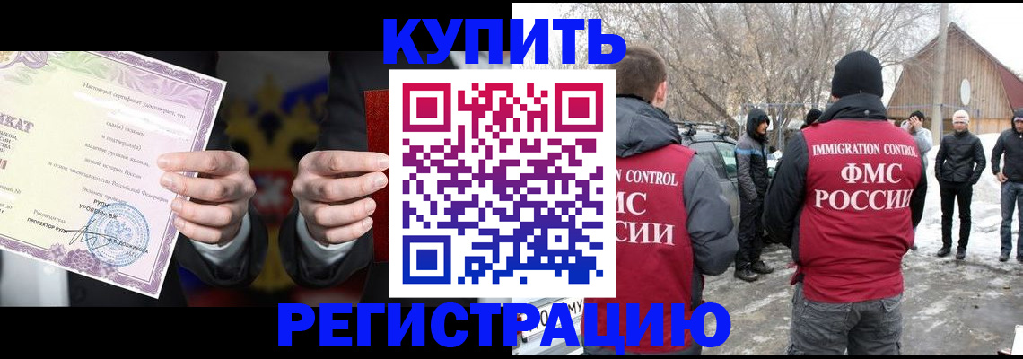 временная регистрация 2025 в Яранске