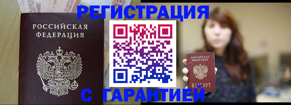 прописка для школы в Яранске