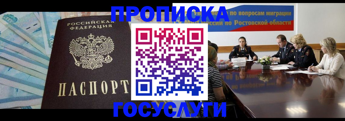 временная регистрация собственник в Яранске